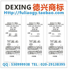 廣州星宇泉制造網 專業供應服裝輔料與德興商標吊粒批發服務